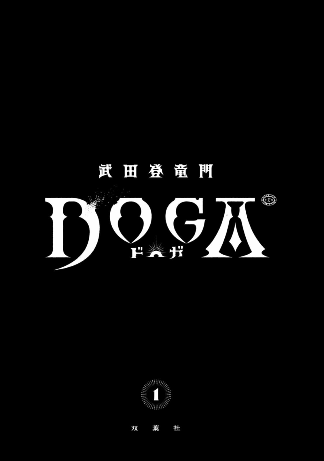 DOGA Chapter 1 page 8 - 