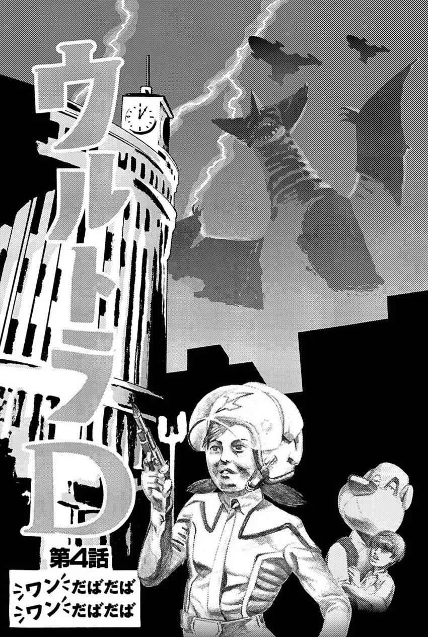 Dogby Walks Alone Chapter 4 page 1 - 