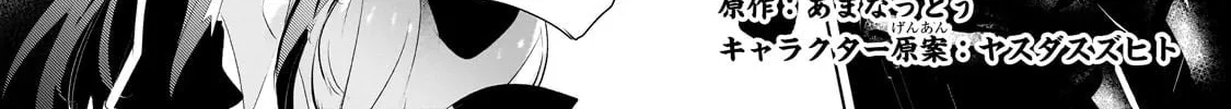 Dogs and the Brave Are Not Showy Chapter 15 page 2 - 