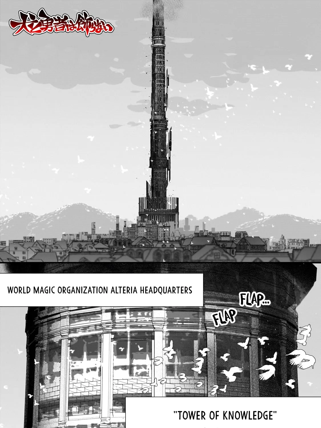 Dogs and the Brave Are Not Showy Chapter 19 page 1 - 