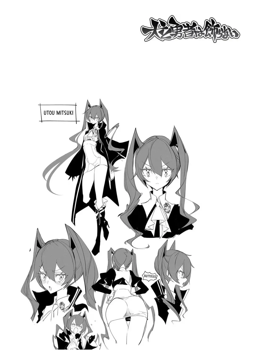 Dogs and the Brave Are Not Showy Chapter 2 page 1 - 