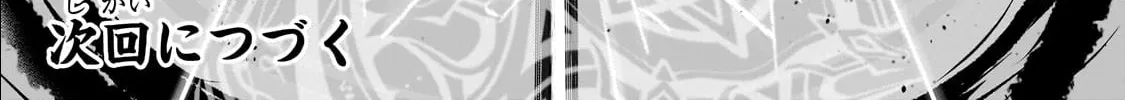 Dogs and the Brave Are Not Showy Chapter 21 page 68 - 