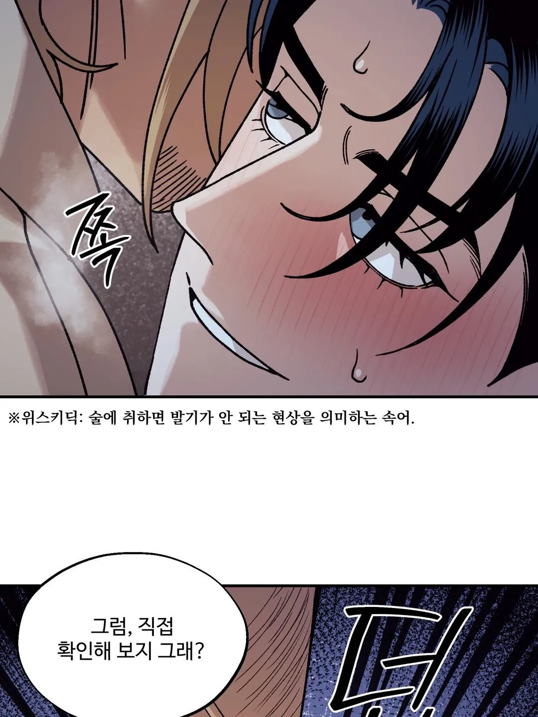 Dogs At The Graveside Chapter 5 page 23 - 