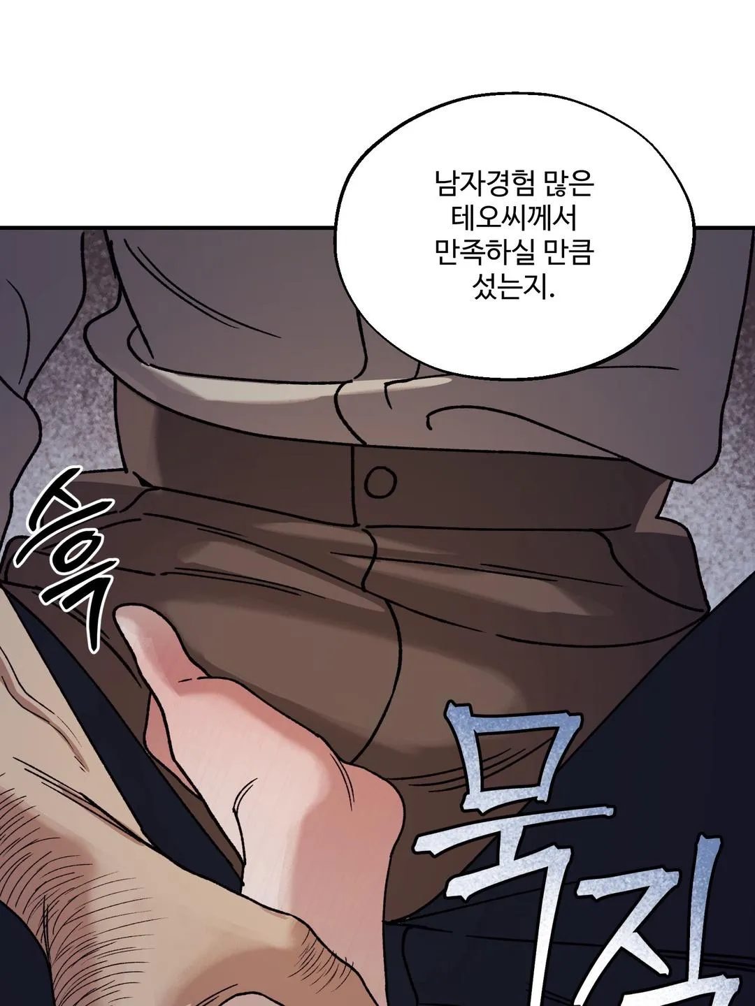 Dogs At The Graveside Chapter 5 page 25 - 