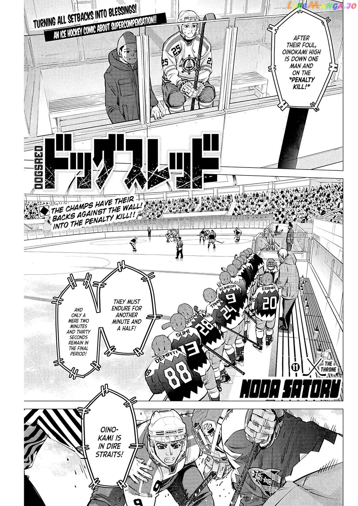 Dogsred  Manga Chapter 11 page 2 - 