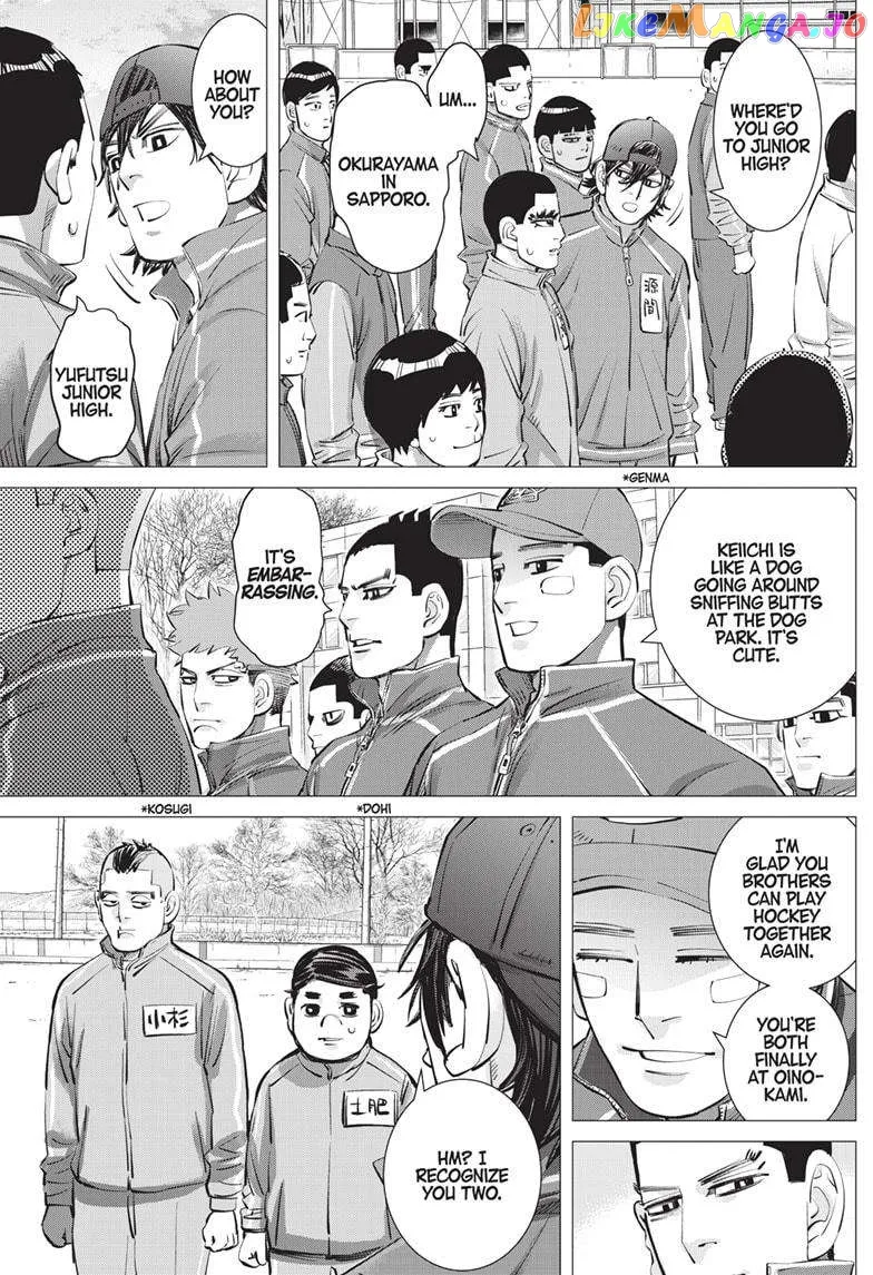 Dogsred  Manga Chapter 14 page 3 - 