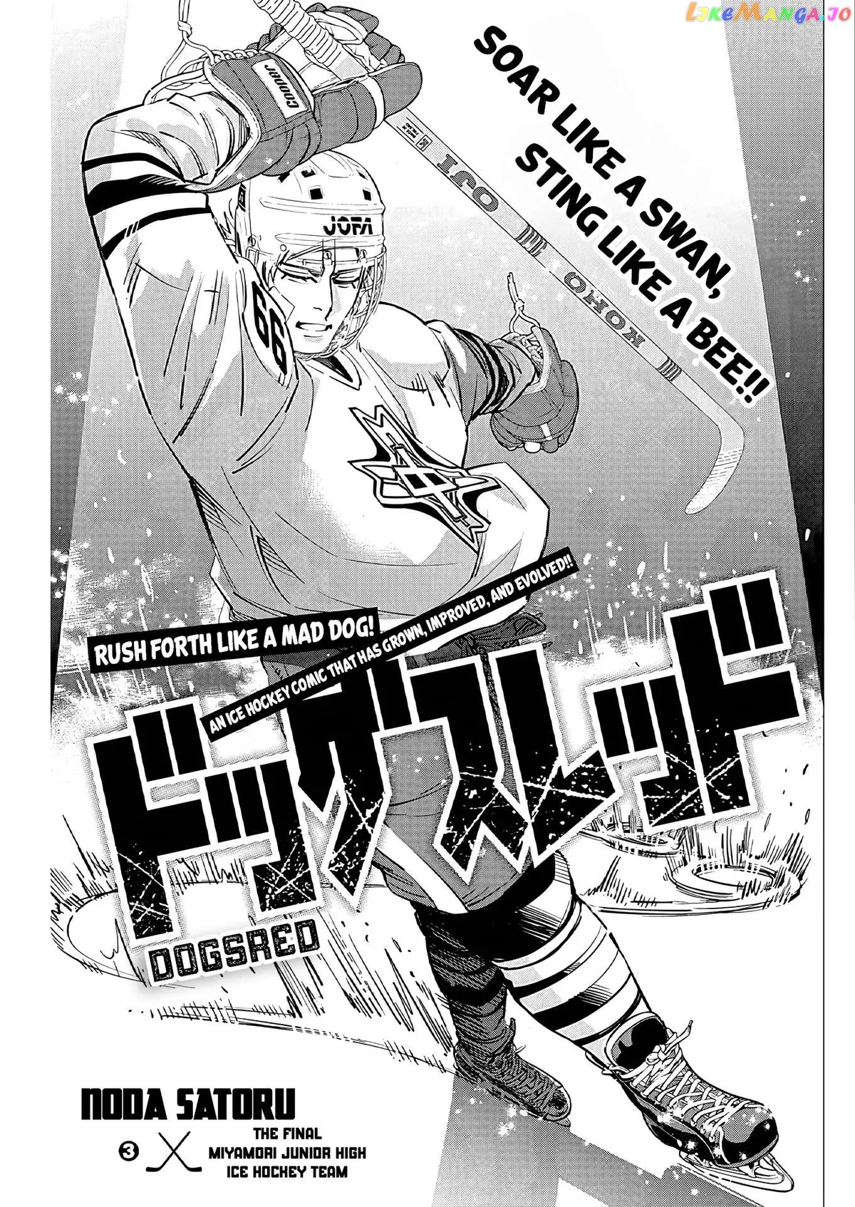 Dogsred  Manga Chapter 3 page 2 - 