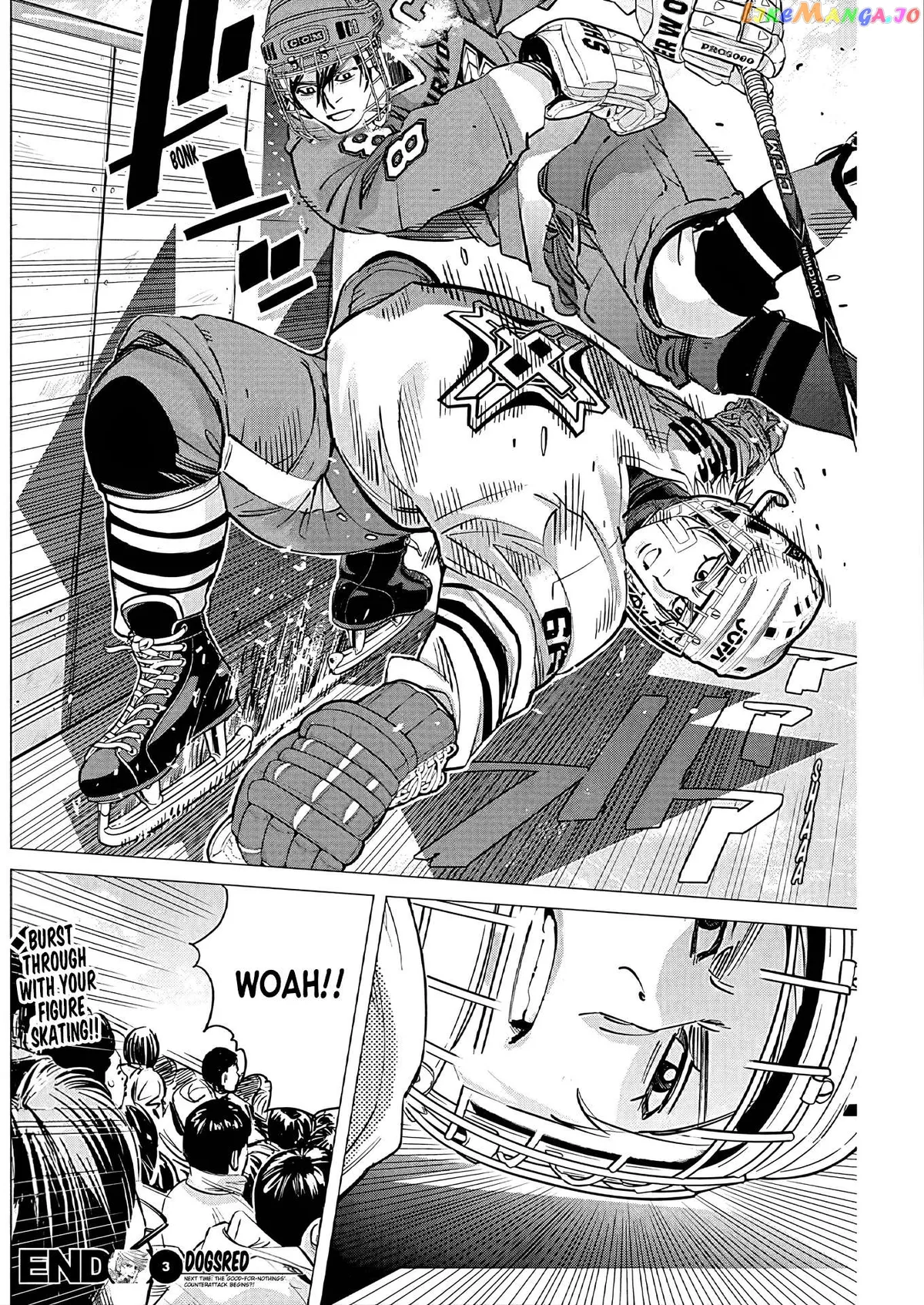 Dogsred  Manga Chapter 3 page 33 - 