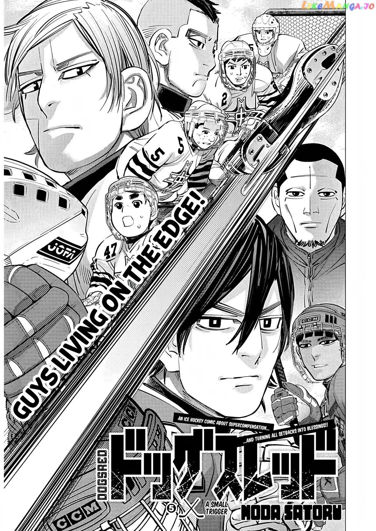 Dogsred  Manga Chapter 5 page 2 - 