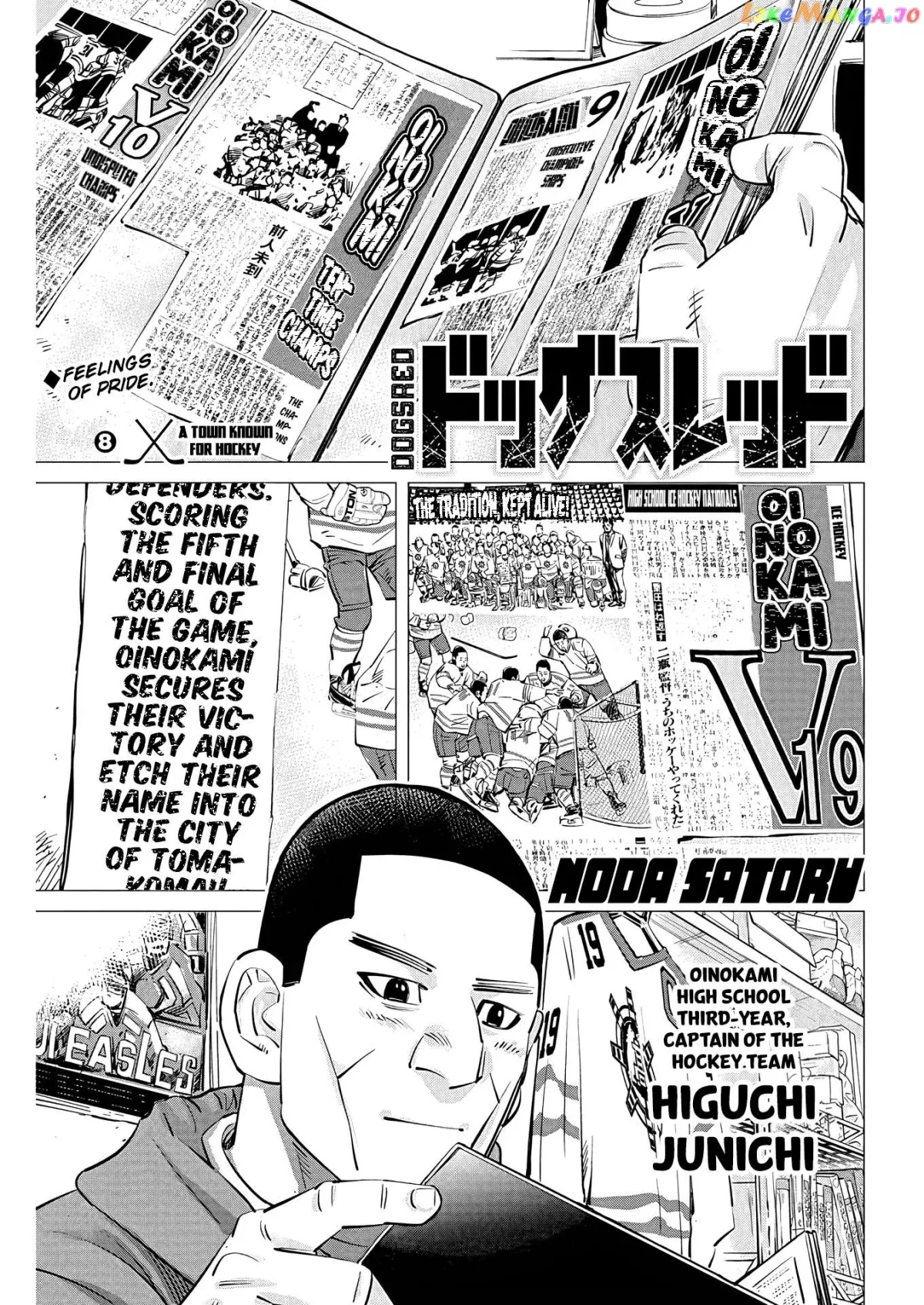 Dogsred  Manga Chapter 8 page 2 - 