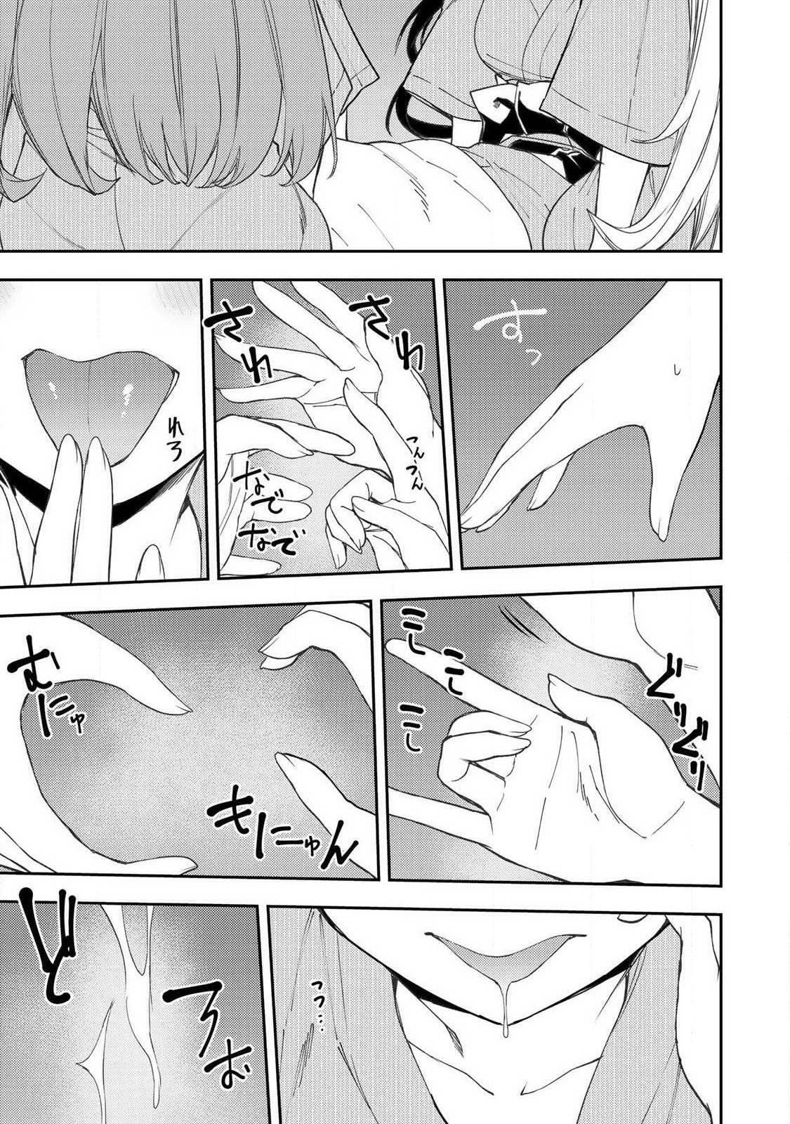 Doing Secret Things with the Holy Maidens Chapter 81 page 12 - 