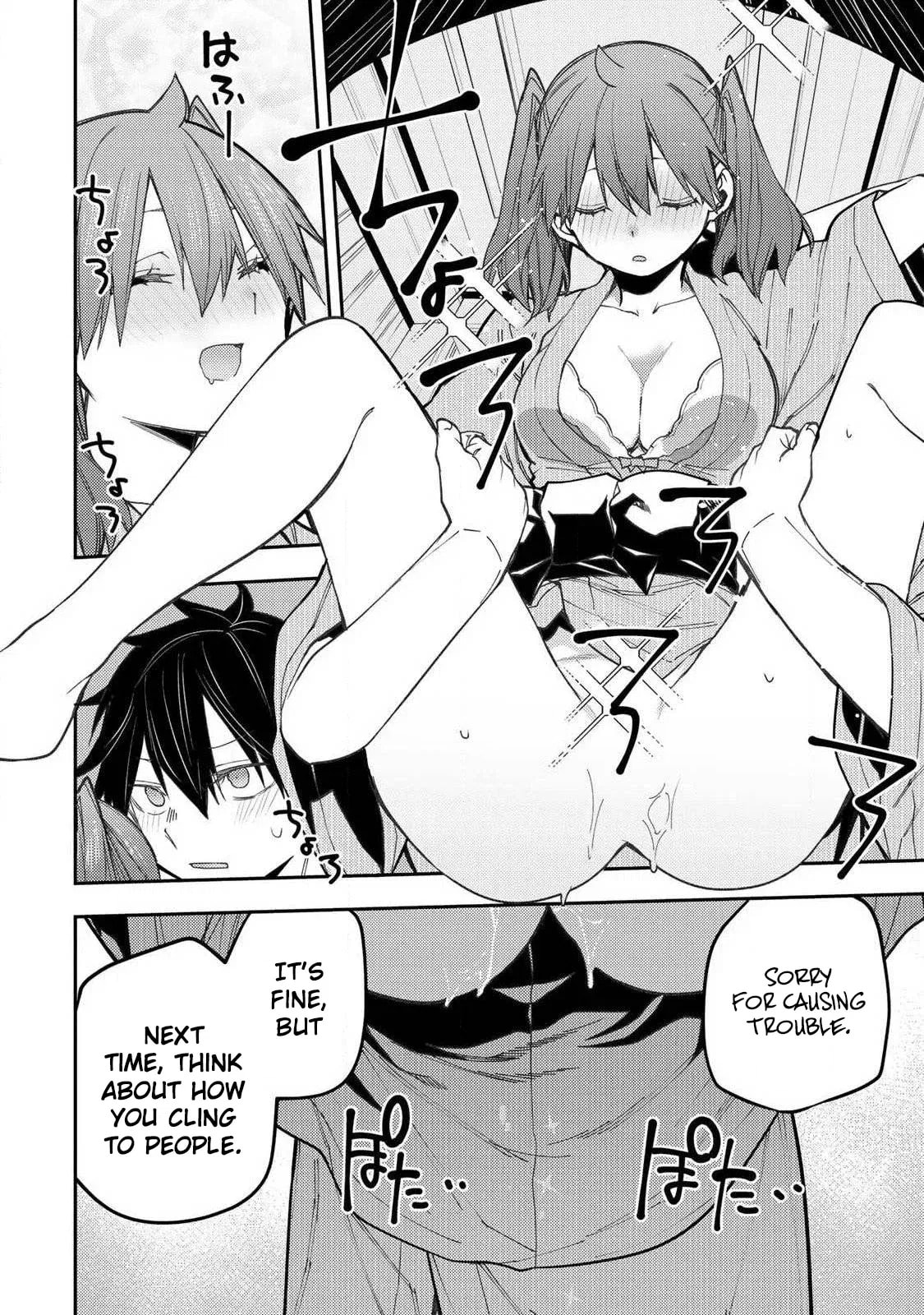 Doing Secret Things with the Holy Maidens Chapter 83 page 15 - 