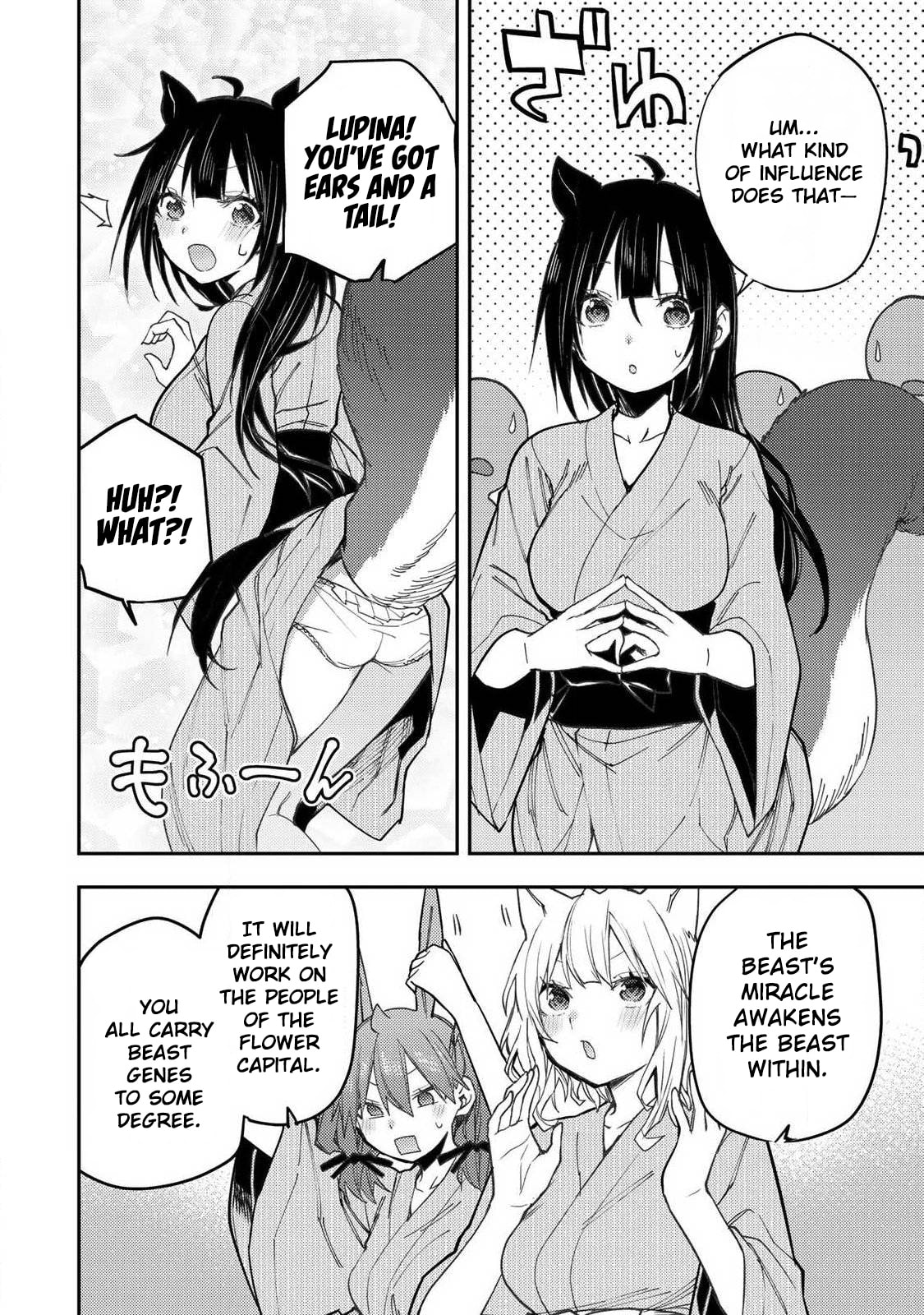 Doing Secret Things with the Holy Maidens Chapter 85 page 11 - 