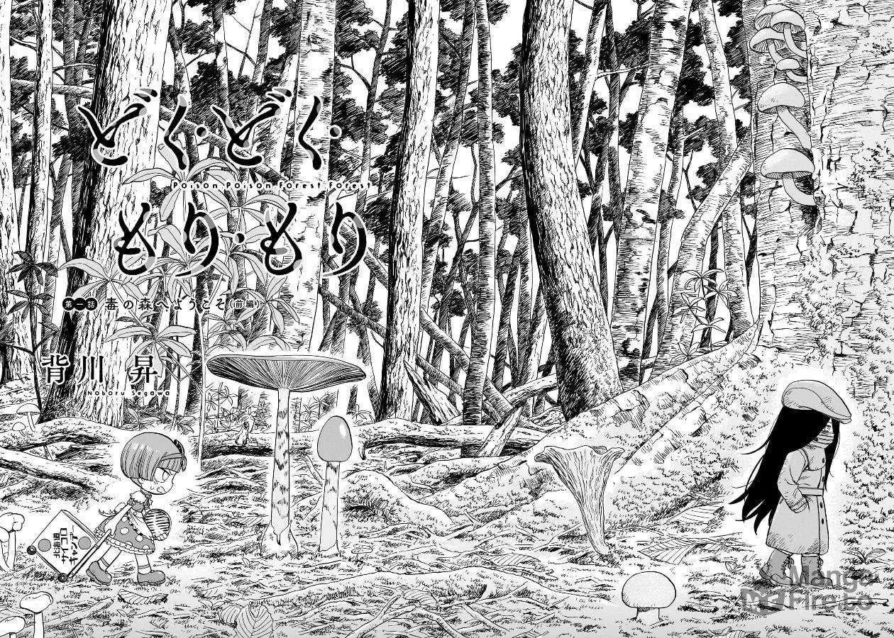 Doku Doku Mori Mori Chapter 1.1 page 10 - 