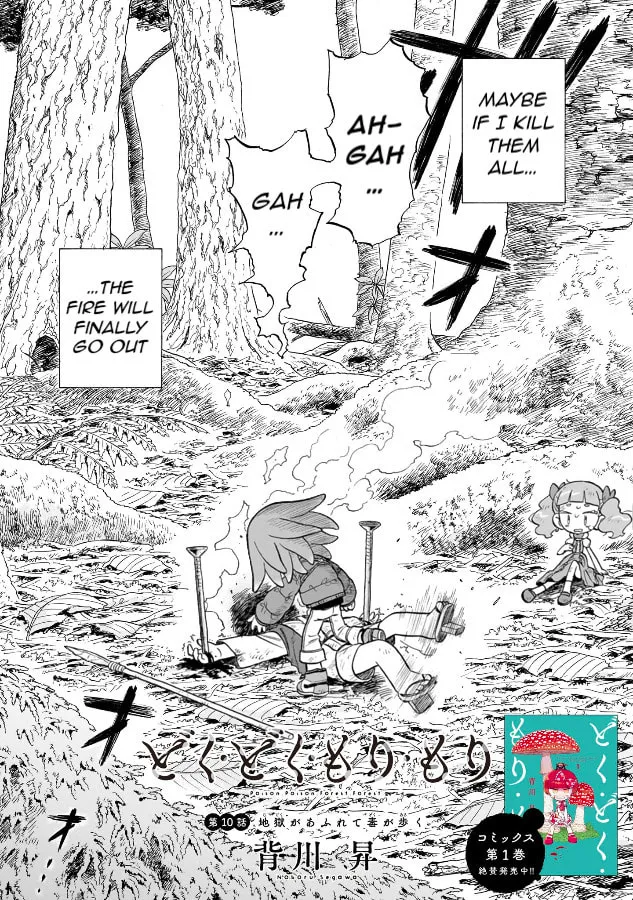 Doku Doku Mori Mori Chapter 10 page 2 - 