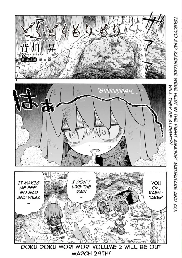 Doku Doku Mori Mori Chapter 12.5 page 1 - 