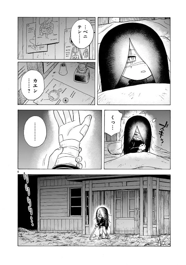 Doku Doku Mori Mori Chapter 13 page 7 - 