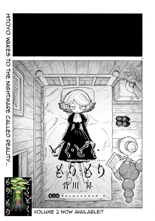 Doku Doku Mori Mori Chapter 14.1 page 4 - 