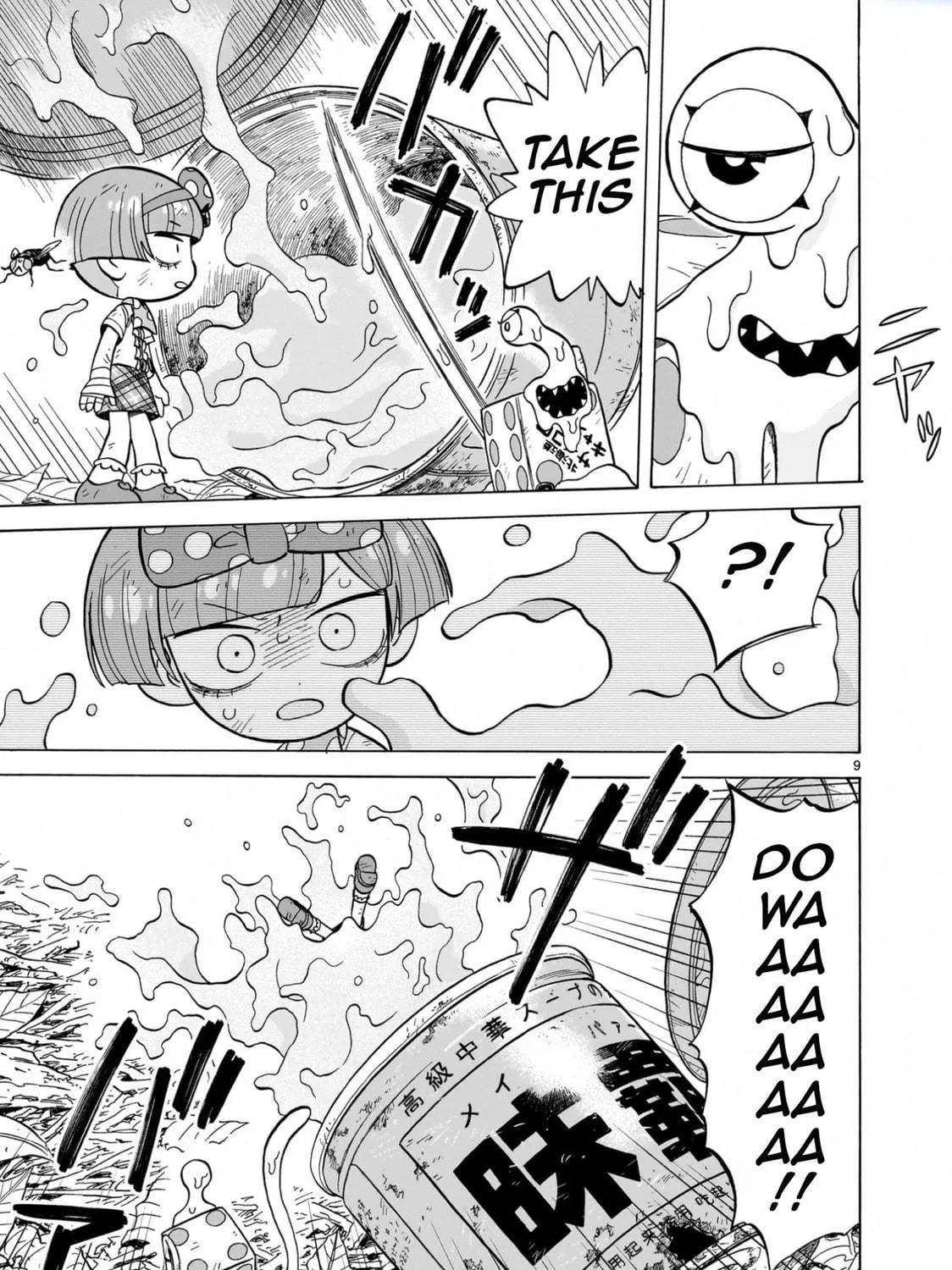 Doku Doku Mori Mori Chapter 16 page 17 - 