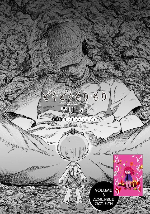 Doku Doku Mori Mori Chapter 18 page 2 - 