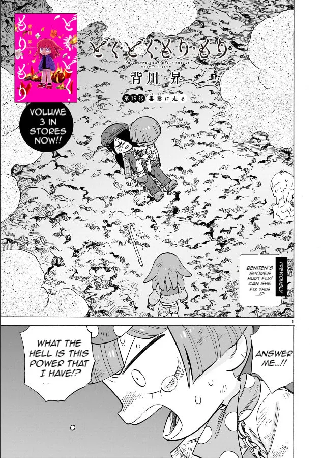 Doku Doku Mori Mori Chapter 19 page 1 - 