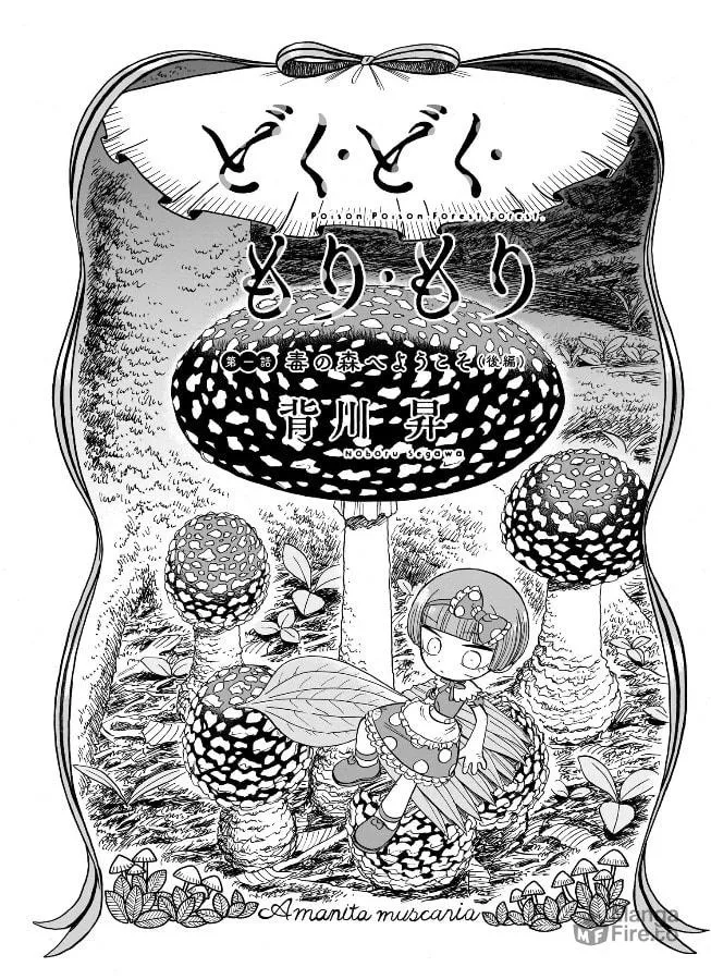 Doku Doku Mori Mori Chapter 2 page 3 - 