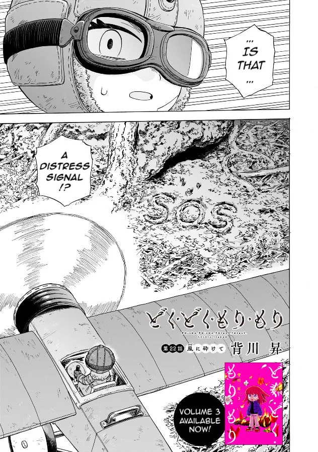 Doku Doku Mori Mori Chapter 22 page 1 - 