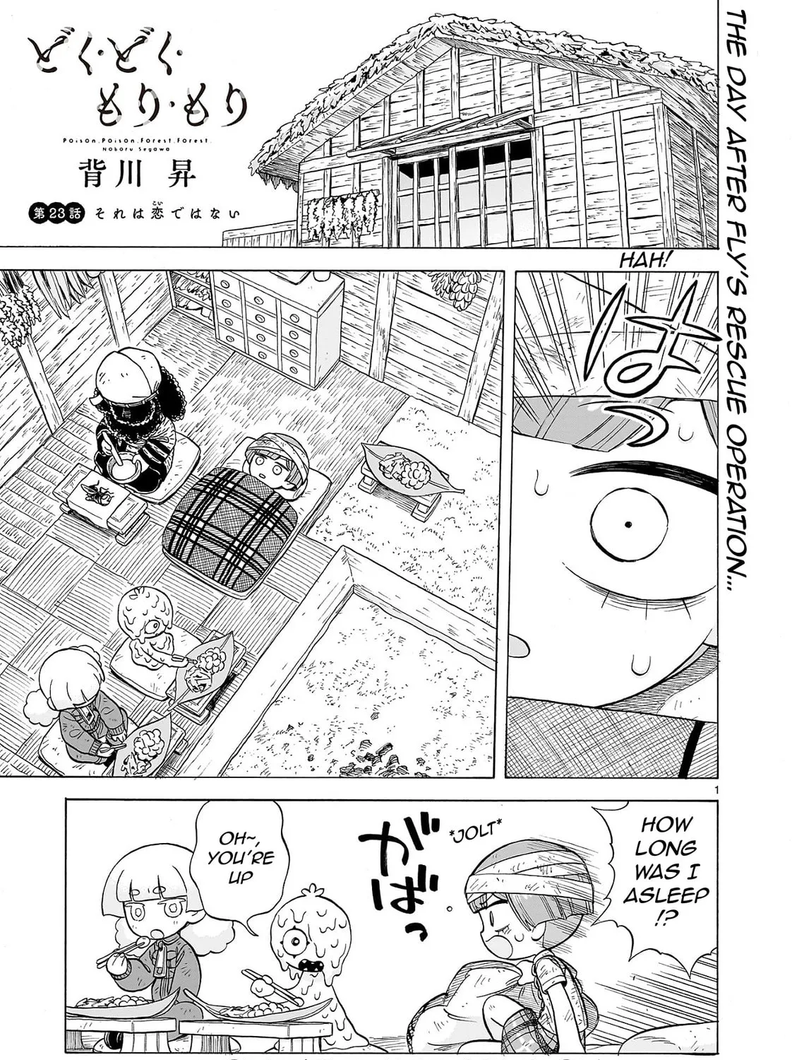 Doku Doku Mori Mori Chapter 23 page 1 - 