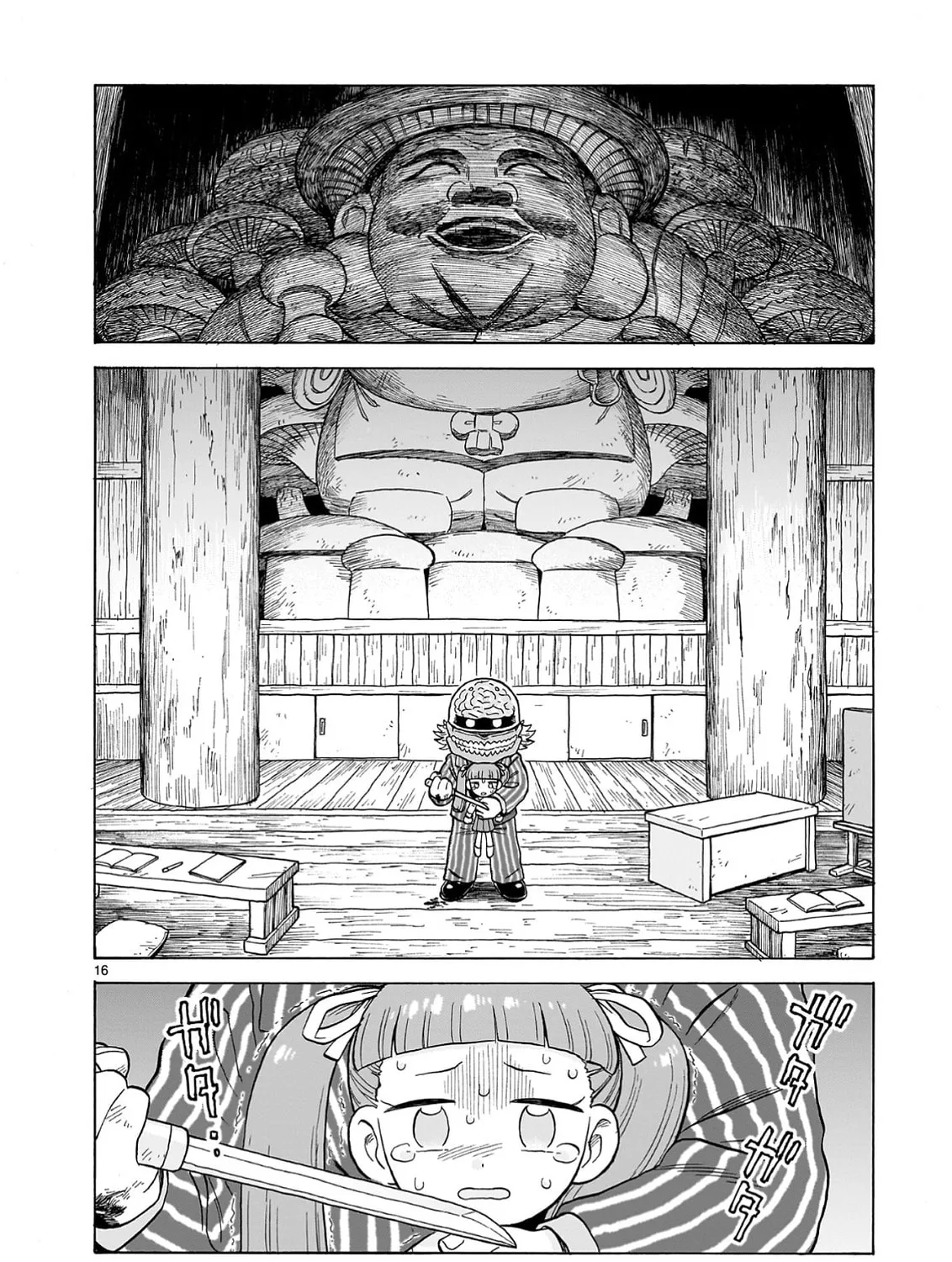 Doku Doku Mori Mori Chapter 25 page 31 - 