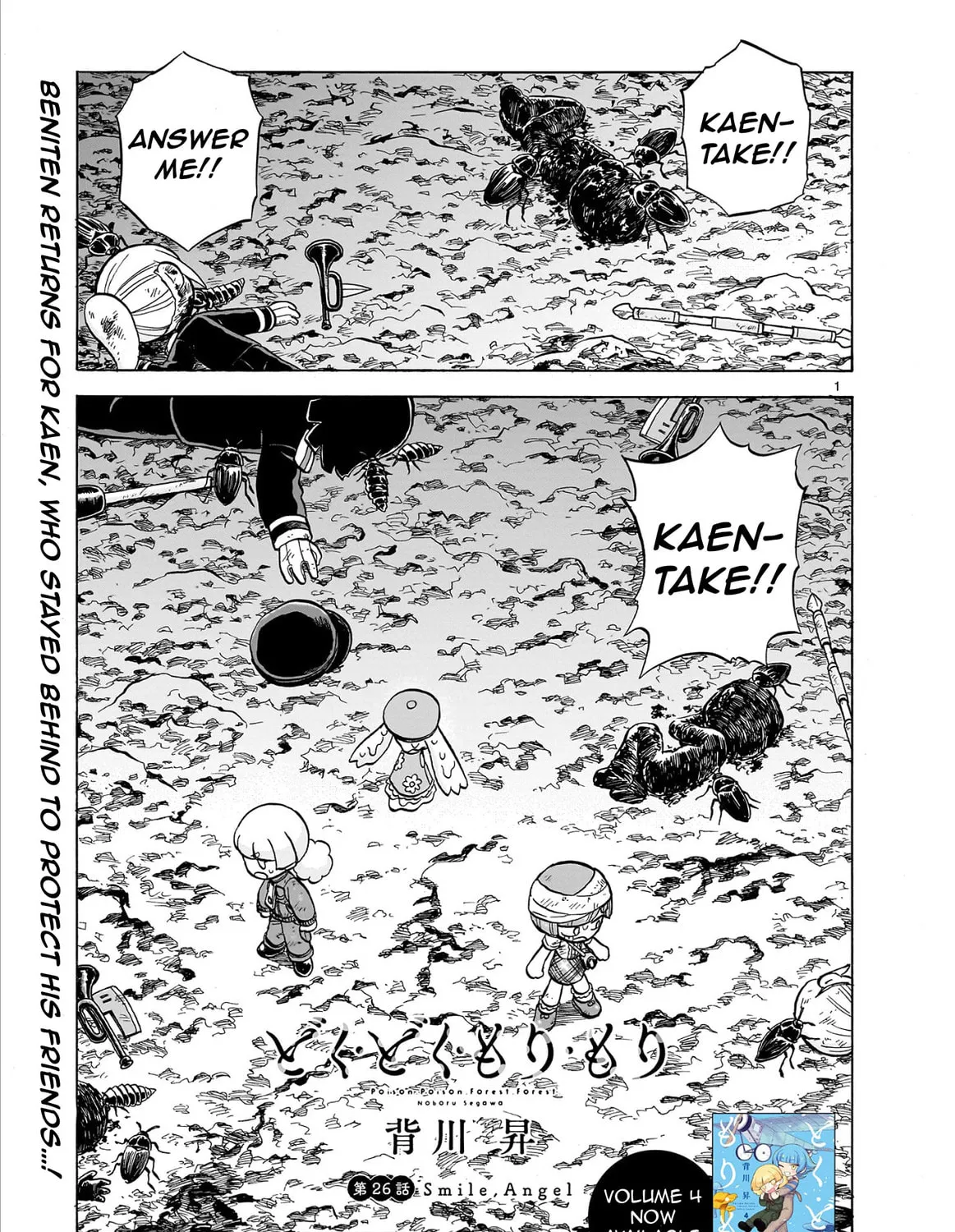 Doku Doku Mori Mori Chapter 26 page 1 - 