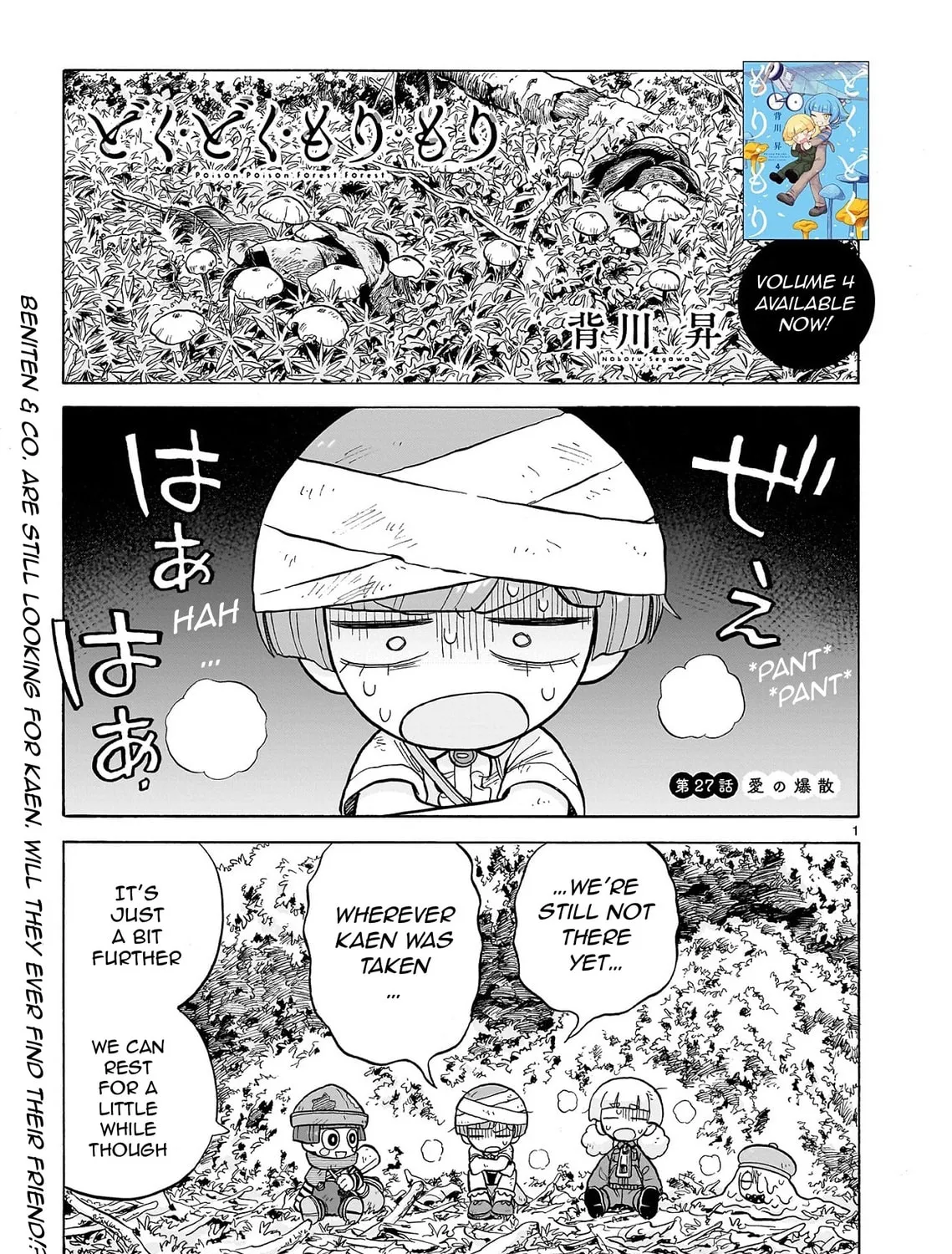 Doku Doku Mori Mori Chapter 27 page 1 - 