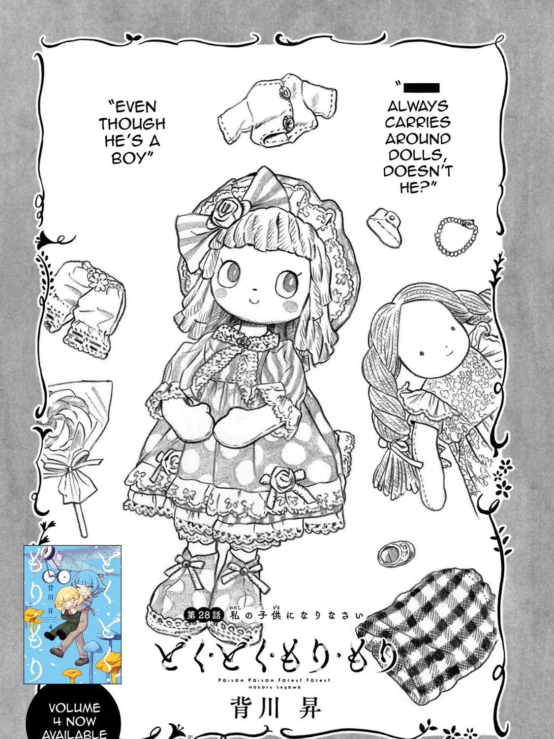 Doku Doku Mori Mori Chapter 28 page 2 - 