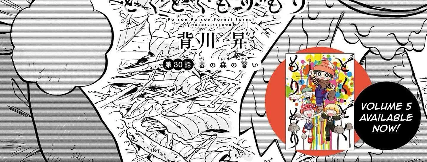 Doku Doku Mori Mori Chapter 30 page 12 - 