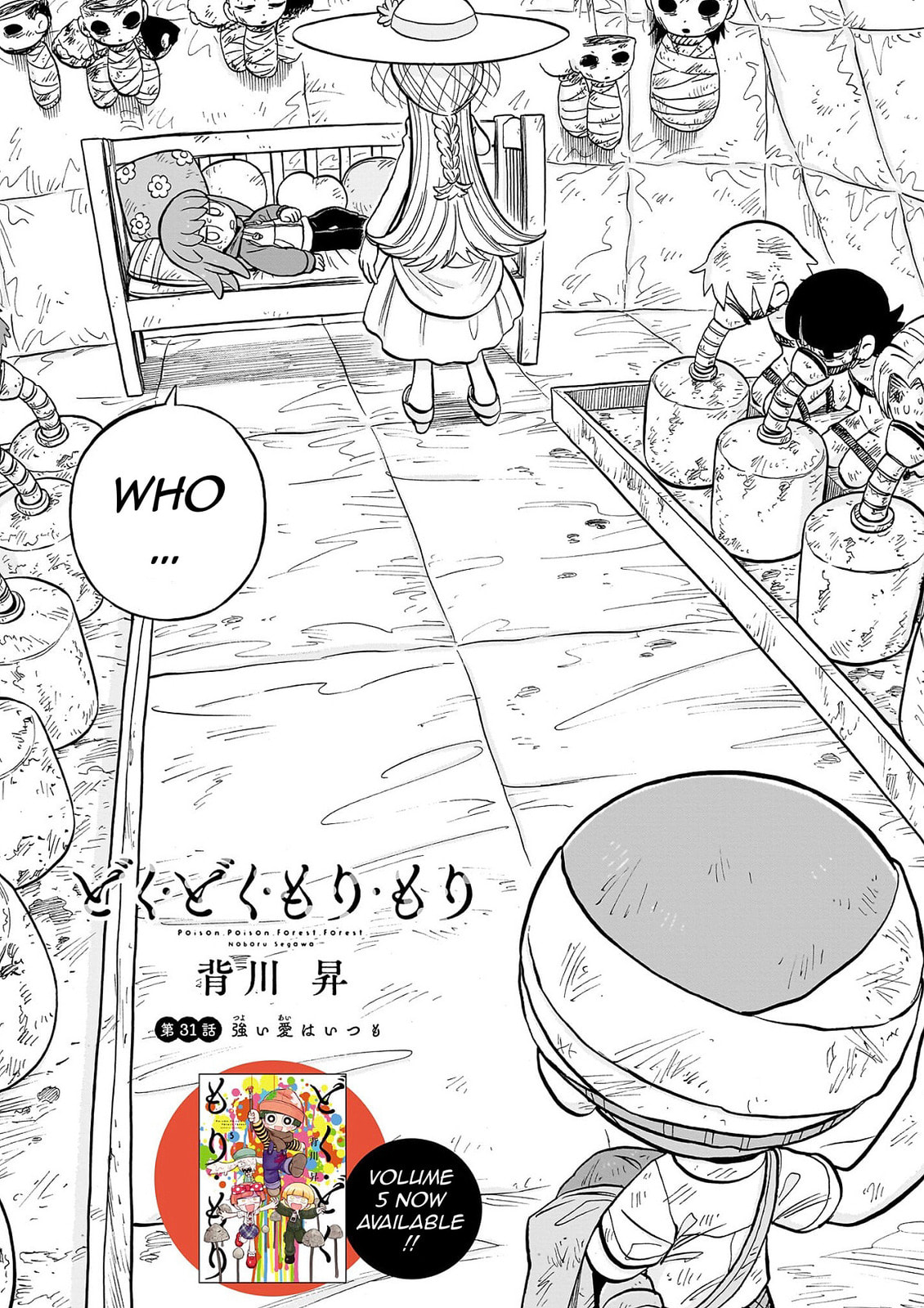 Doku Doku Mori Mori Chapter 31 page 1 - 
