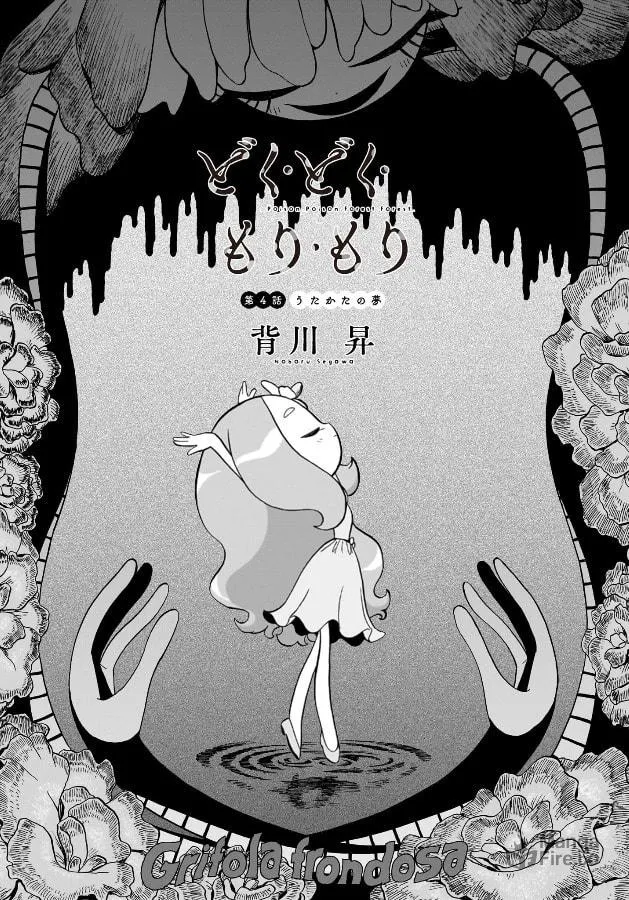 Doku Doku Mori Mori Chapter 4 page 5 - 