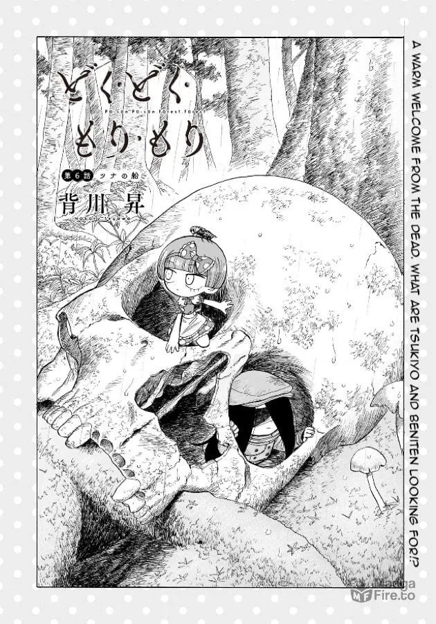 Doku Doku Mori Mori Chapter 6 page 3 - 