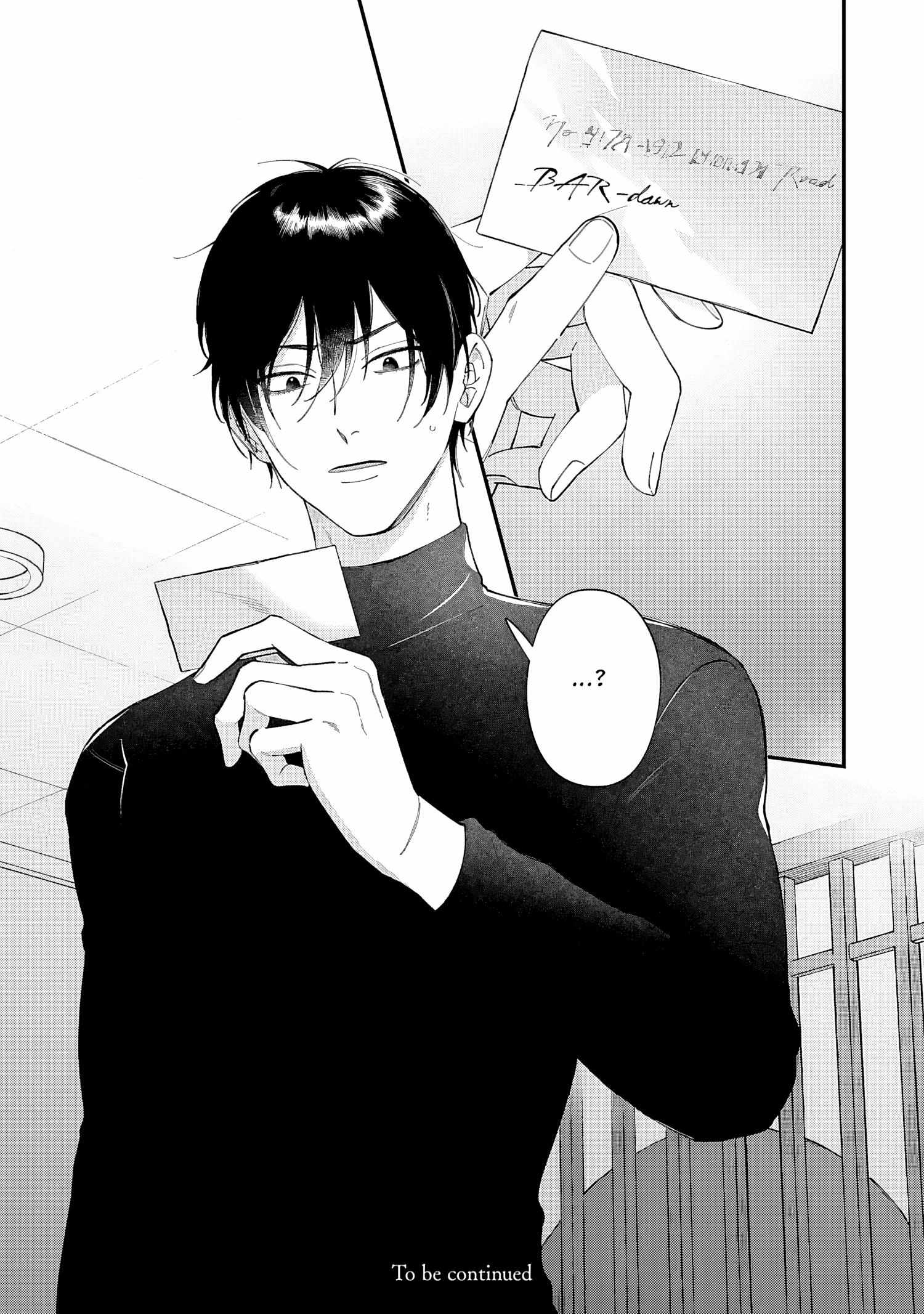 DOKU NI KUCHIZUKE Chapter 1 page 36 - 