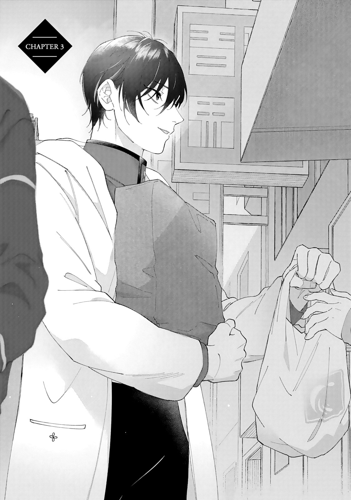 DOKU NI KUCHIZUKE Chapter 3 page 3 - 