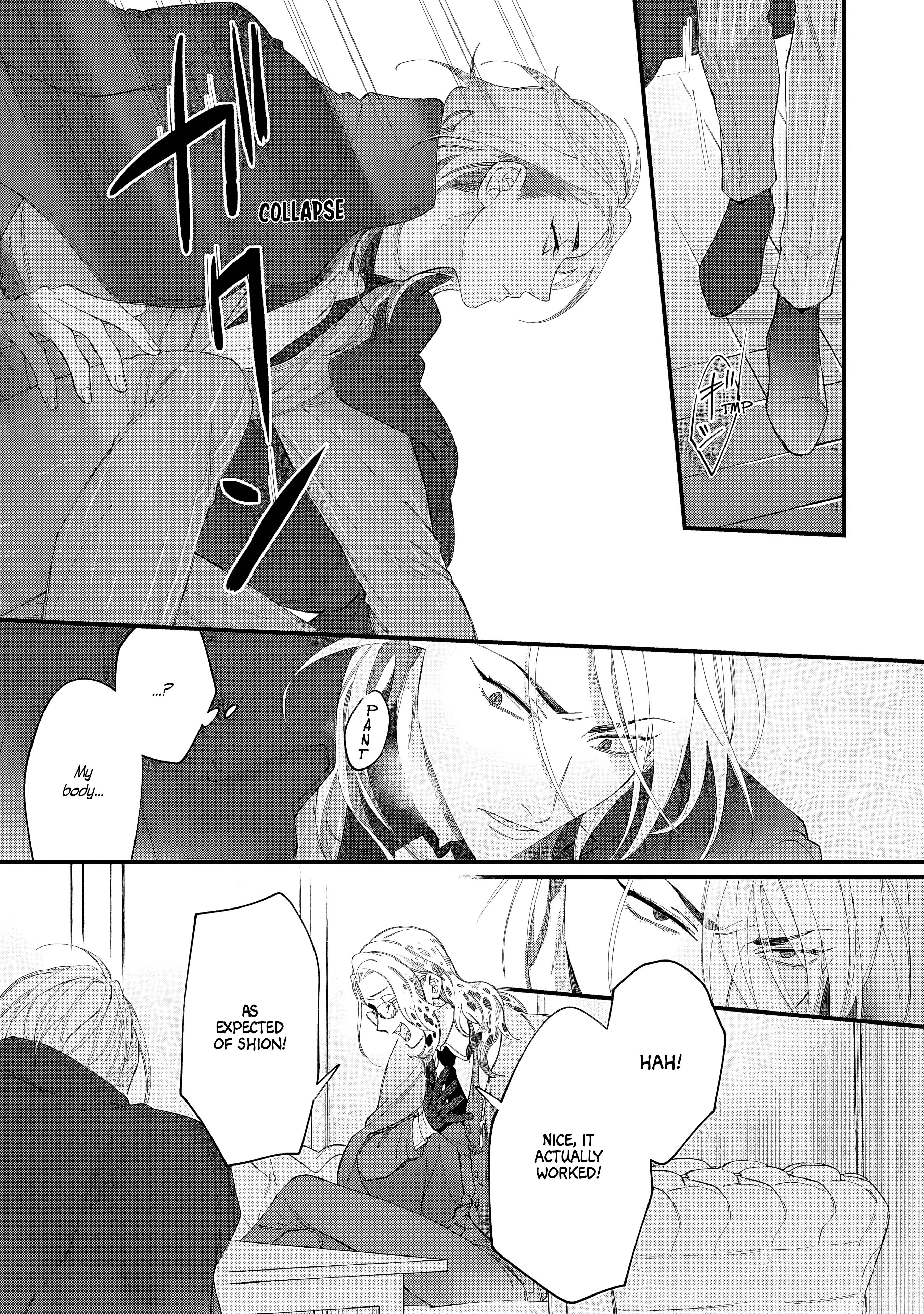 DOKU NI KUCHIZUKE Chapter 5 page 16 - 