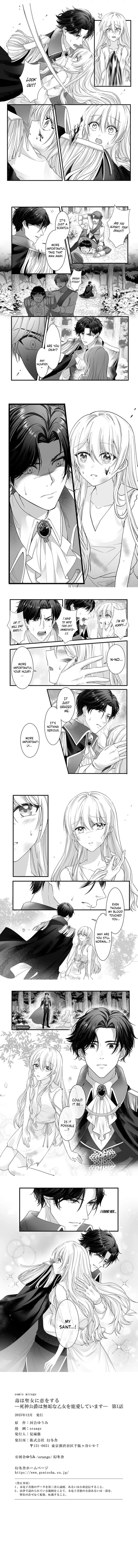 Doku wa Seijo ni Koi o Suru - Shinigami Koushaku wa Mukuna Otome o Chouai Shiteimasu Chapter 1 page 6 - 