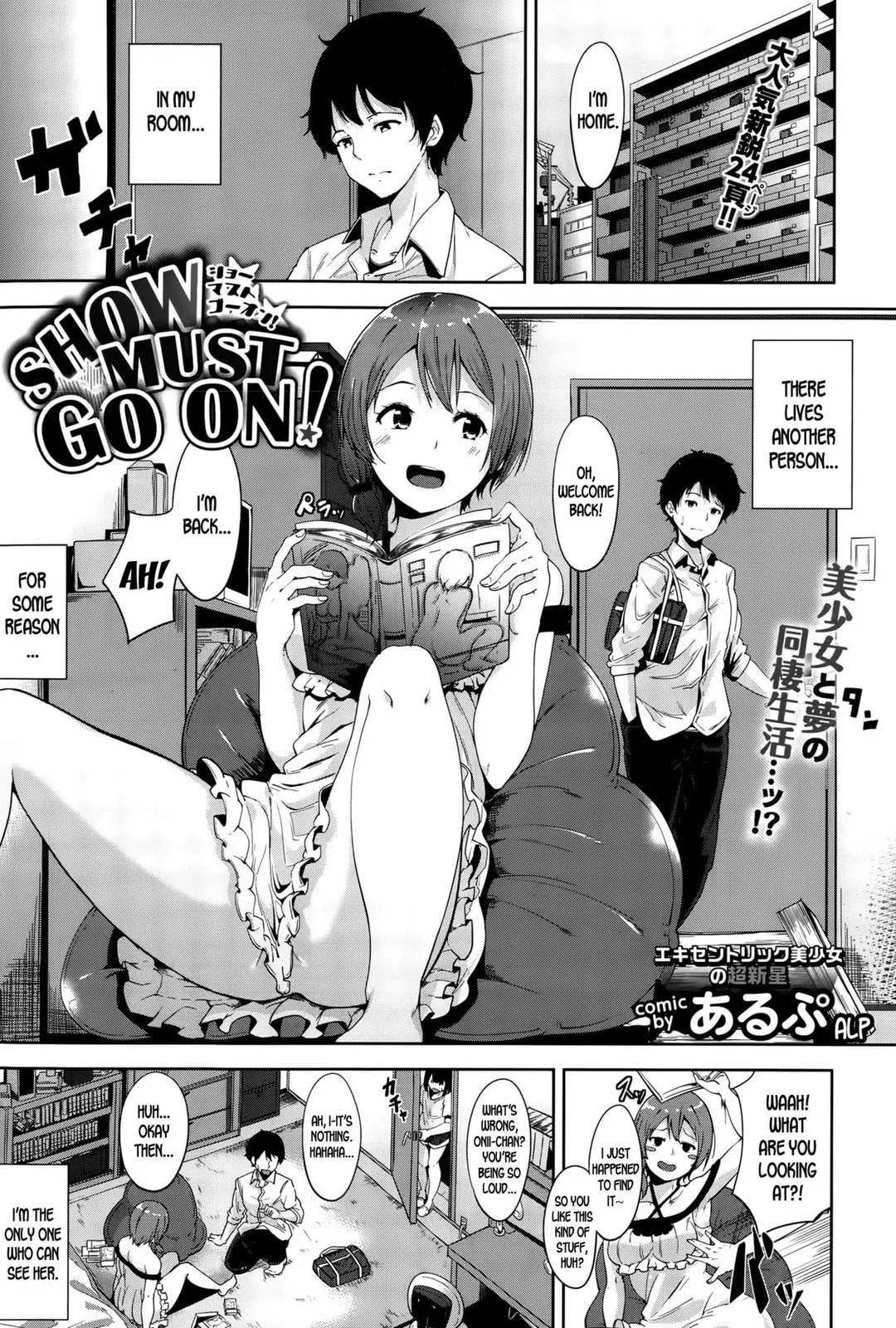 Doku wo Kurawaba Sara Made Chapter 0 page 1 - 
