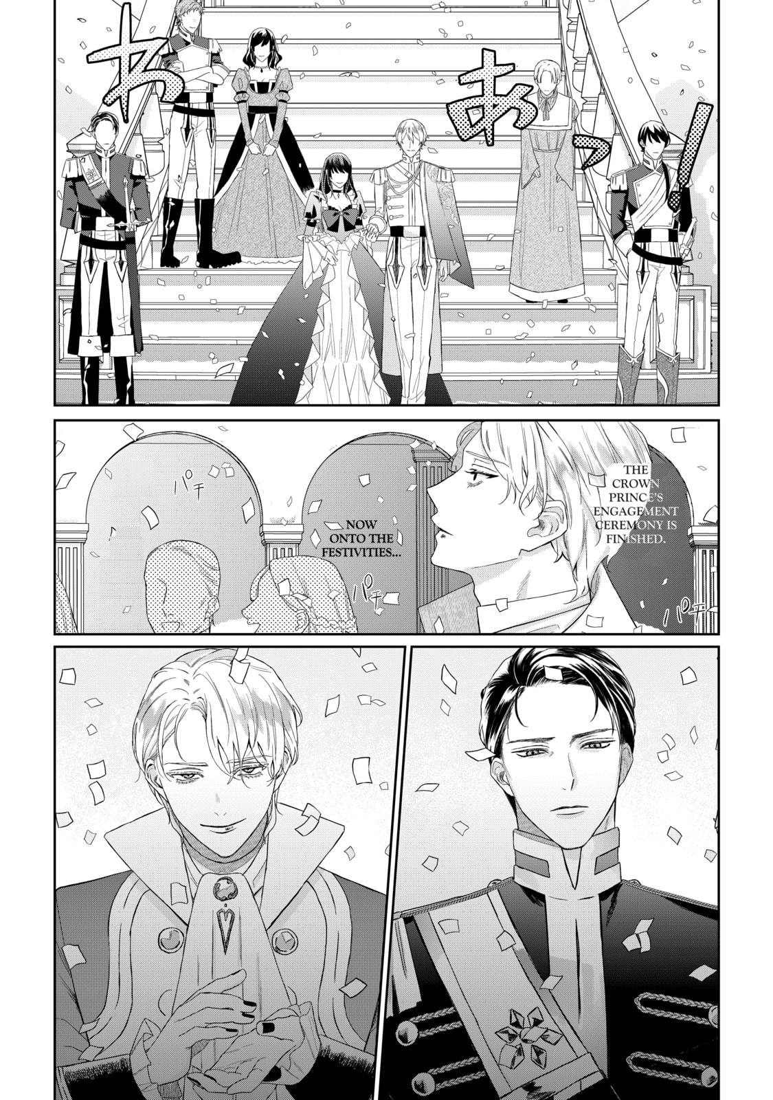 Doku wo Kurawaba Sara Made Chapter 1.1 page 11 - 