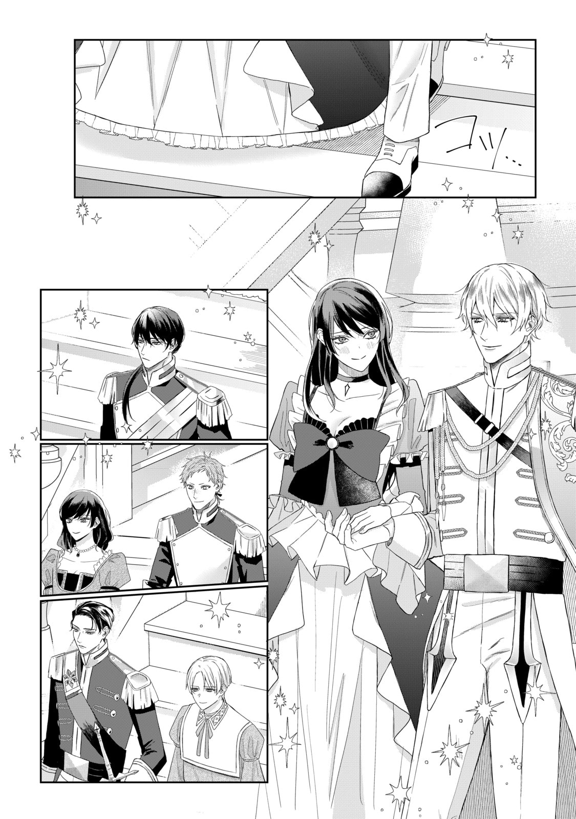 Doku wo Kurawaba Sara Made Chapter 1.1 page 10 - 