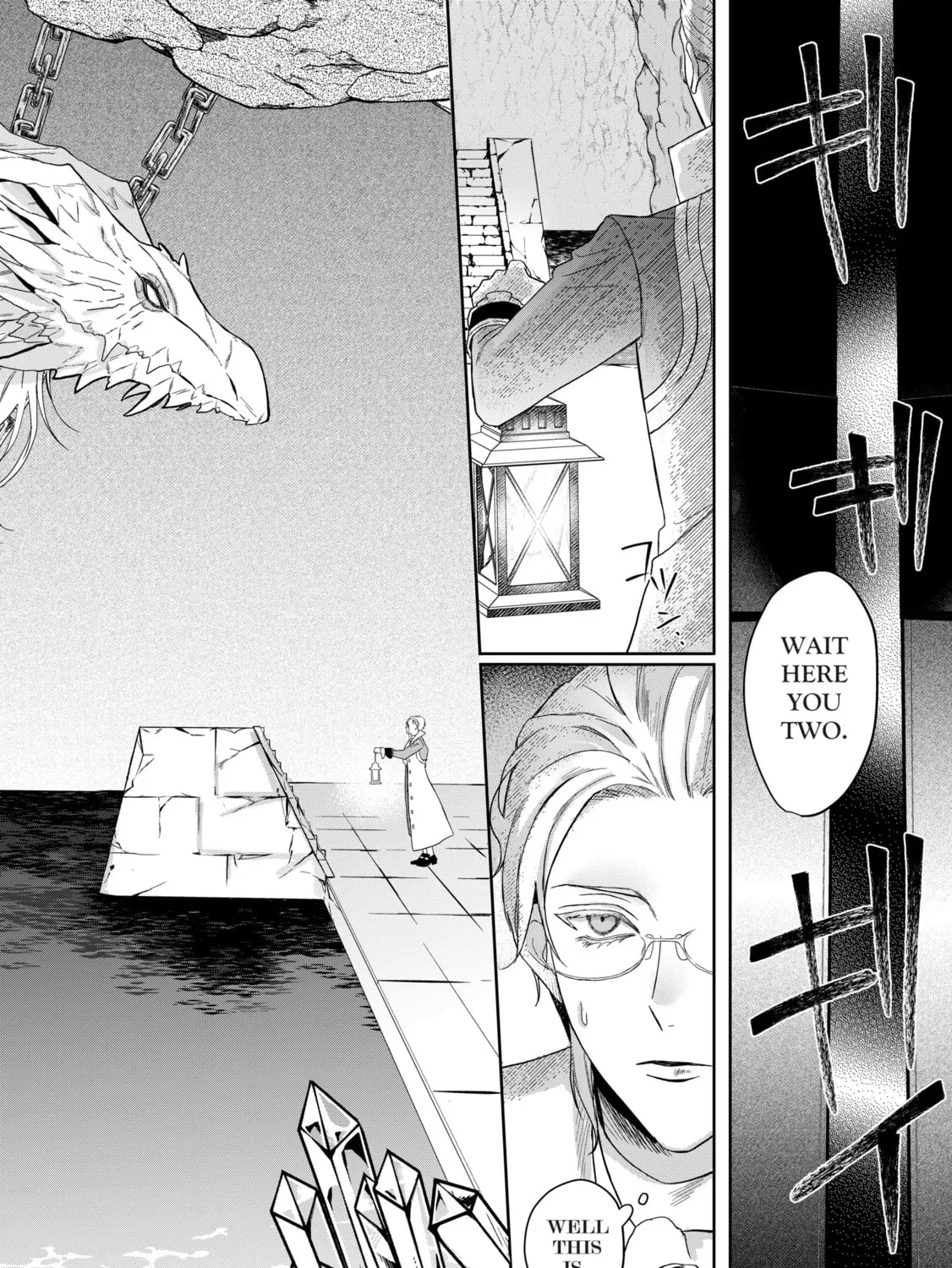 Doku wo Kurawaba Sara Made Chapter 1.2 page 13 - 