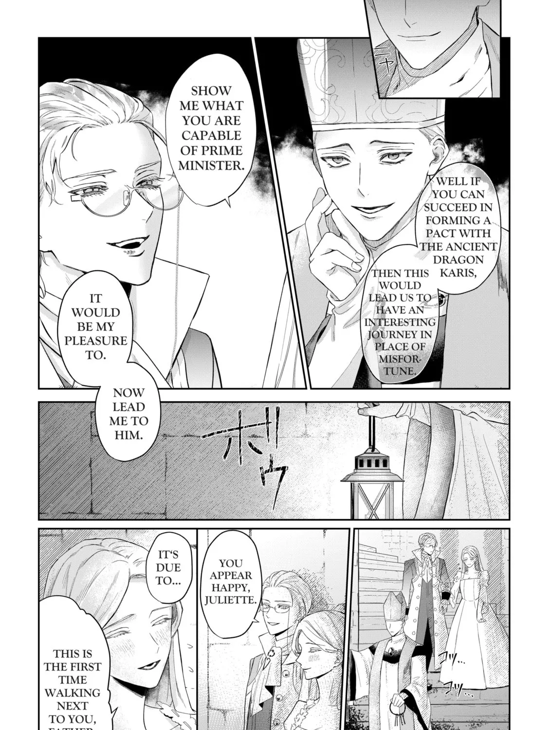 Doku wo Kurawaba Sara Made Chapter 1.2 page 7 - 