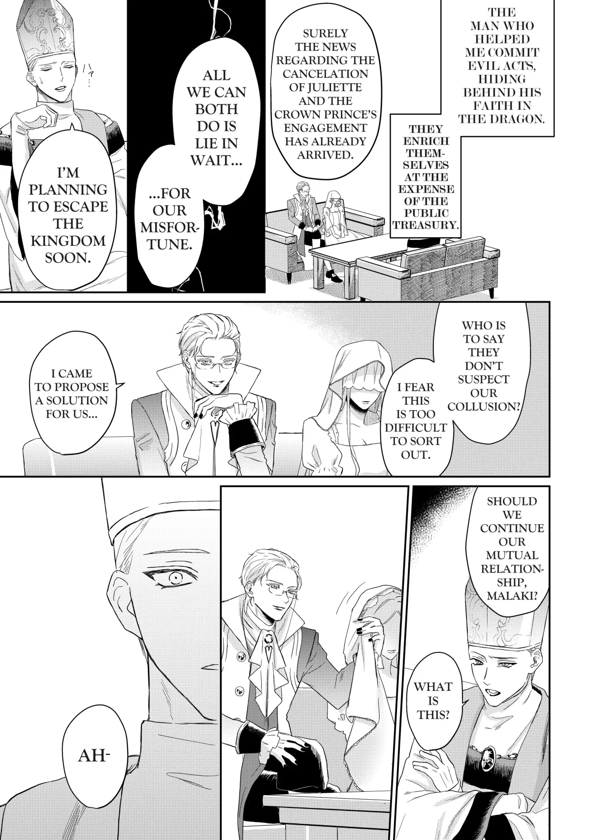 Doku wo Kurawaba Sara Made Chapter 1.25 page 2 - 
