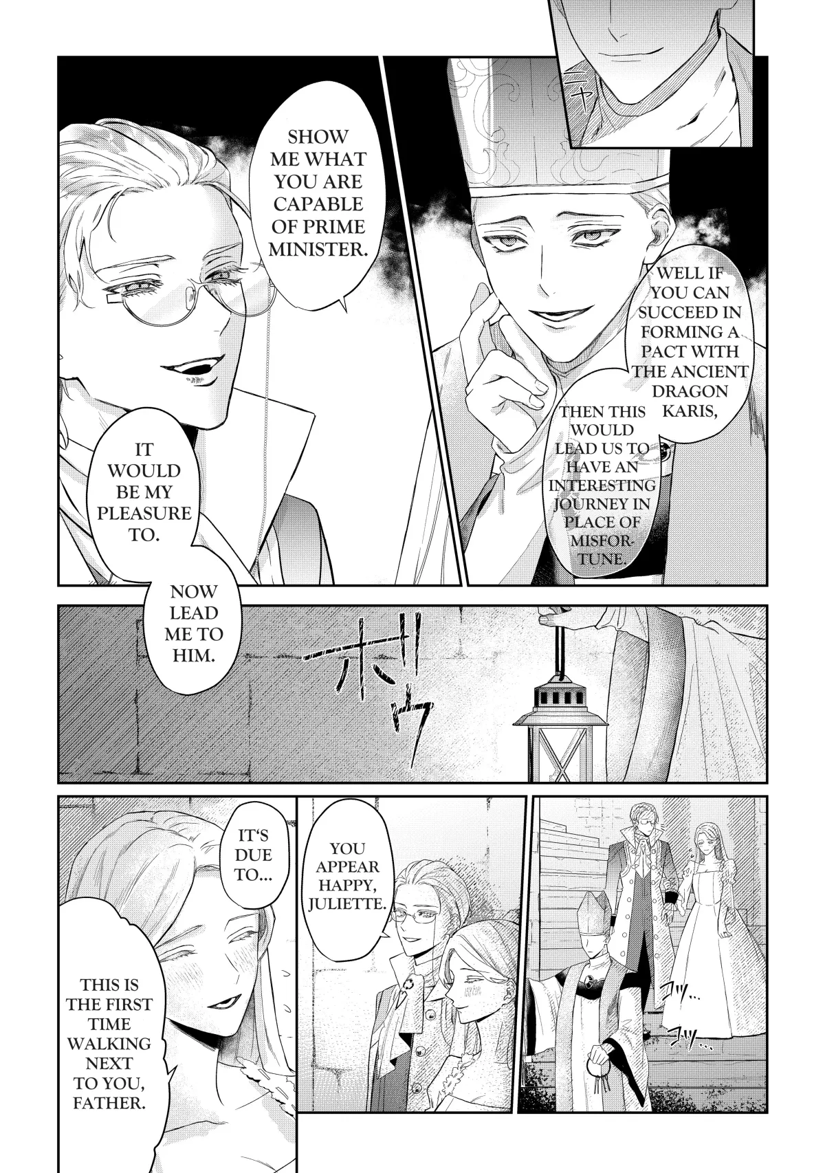 Doku wo Kurawaba Sara Made Chapter 1.25 page 4 - 