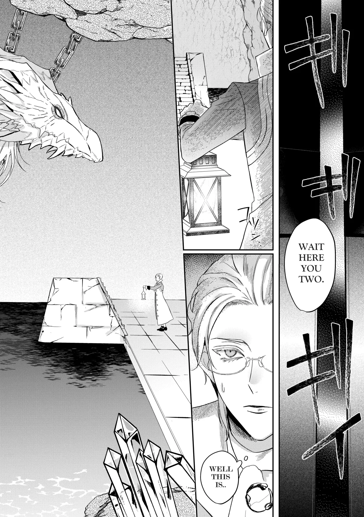 Doku wo Kurawaba Sara Made Chapter 1.25 page 7 - 