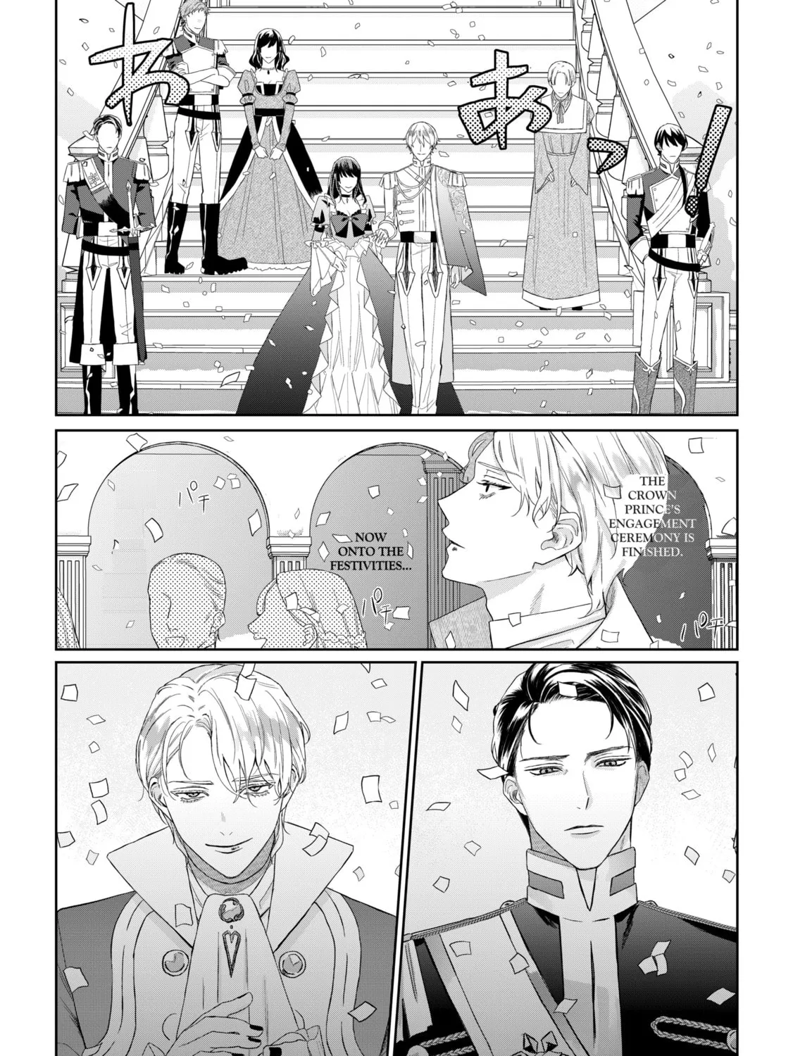 Doku wo Kurawaba Sara Made Chapter 1.8 page 21 - 