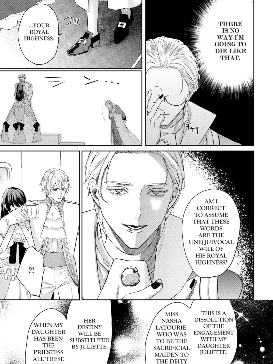 Doku wo Kurawaba Sara Made Chapter 1 page 23 - 